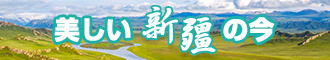 三个女人有鸡巴鸡巴日逼鸡巴日逼日逼日逼新疆banner-w330n60.jpg